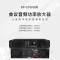 润普Runpu RP-ETGF800 国产化会议音频系统扩声设备/音响立体声功放/自适应大功率专业数字功放机