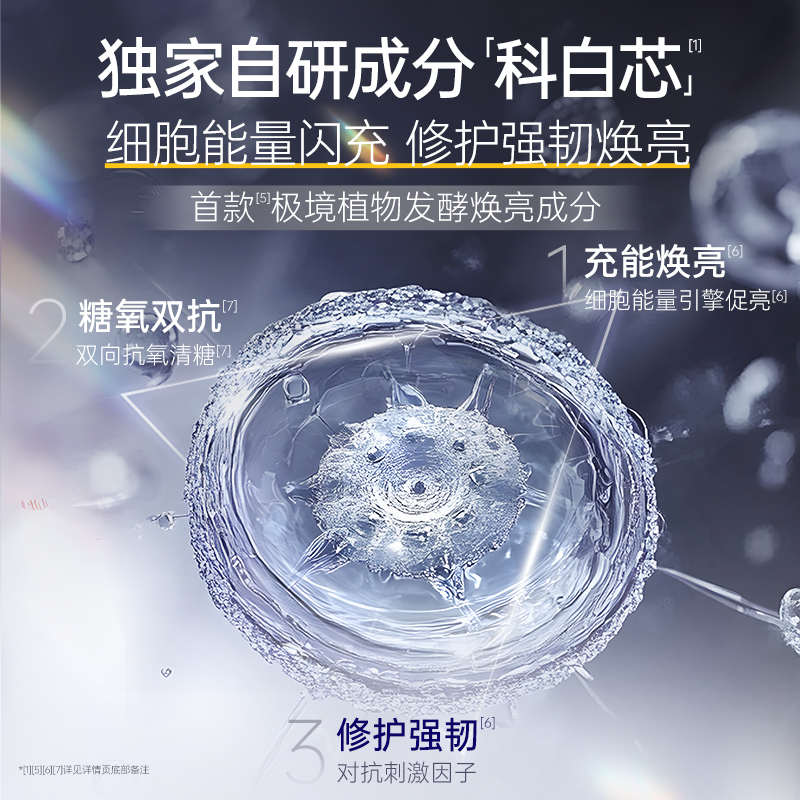 肌肤未来 美白透亮精华液1.2g*5支高清大图