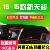 东风日产天籁奇骏骊威帅客颐达楼兰中控防晒垫隔热仪表台避光垫