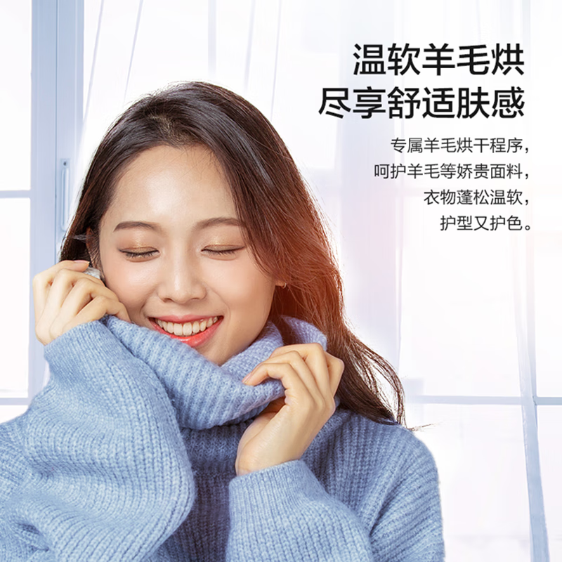 海尔(Haier)10公斤 大容量 干衣机 烘干机 热泵干衣 杀菌护健康 衣干即停 防缠绕 HG100-326