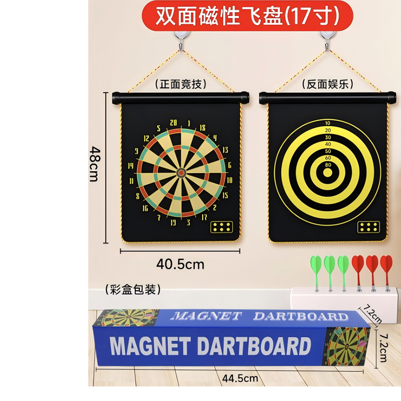 申沃飞镖盘高清大图