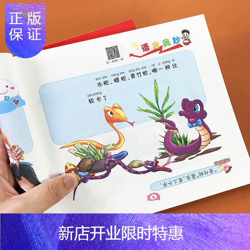 惠典正版儿童谜语书3 6 9岁注音版脑筋急转弯大全小学生一二年级课外阅读书籍思维拓展训练猜字谜语的书e7a3jl 无著 摘要书评在线阅读 苏宁易购图书