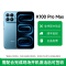 REDMI K100 Pro Max 追风蓝 16+512GB
