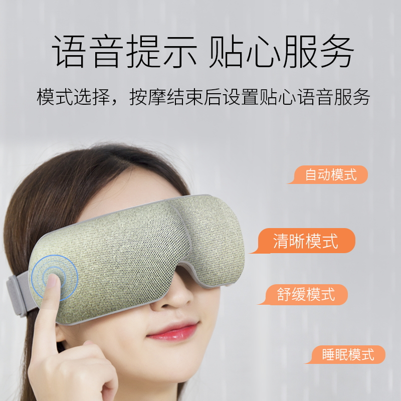 蓝韵 轻音乐蓝牙眼部按摩仪 可折叠气压热敷眼睛按摩护眼仪按摩器材器械MN016