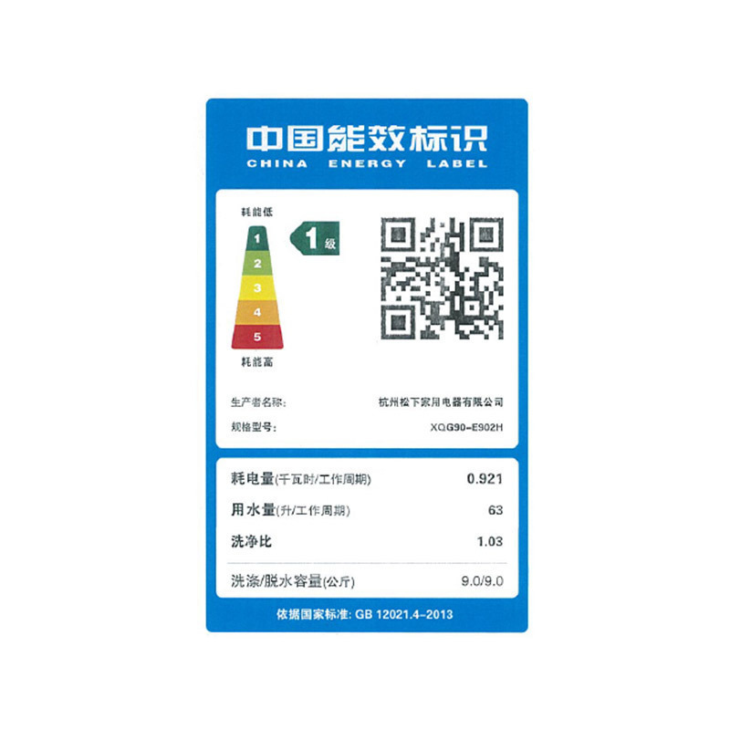 松下(Panasonic) XQG90-E902H 9公斤 变频 高温杀菌 智控全自动 节能静音 家用滚筒洗衣机(银色)