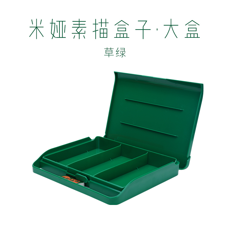 权夫人CJ素描盒子美术生画画分格工具收纳盒大容量简约多功能文具盒无异味绘画笔盒素描塑料铅笔盒 米娅素描盒子·大号（草绿）
