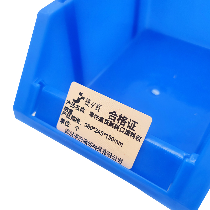 捷宇辉零件盒货架斜口塑料收纳盒380*245*150mm/个高清大图