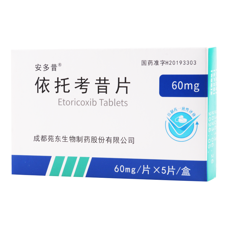 安多昔 依托考昔片 60mg*5片/盒高清大图