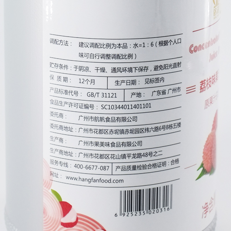 荔枝汁浓缩果汁果浆美味浓浆饮品原料1.2L(单位:瓶)