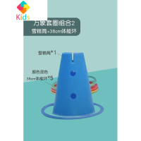 大象套圈环早教儿童益智感统训练器材运动套圈圈家用户外体能玩具真智力 万象套圈 雪糕筒1+环5投掷套圈