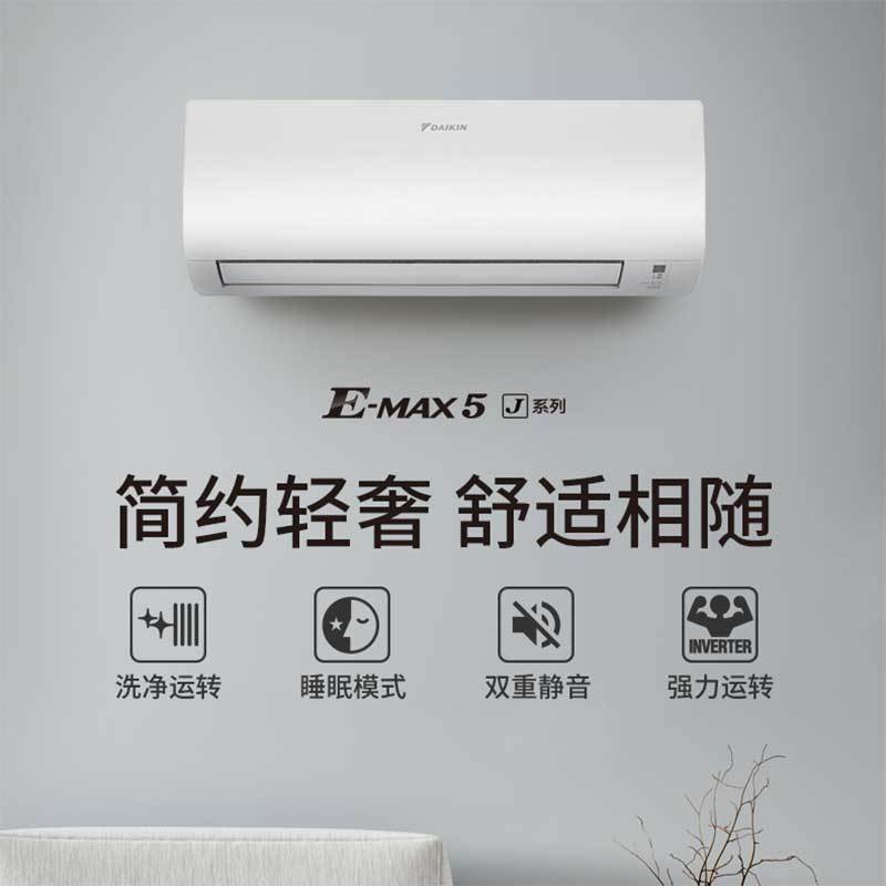 大金daikin大15匹3级能效变频壁挂式冷暖空调白色ftxm336vc