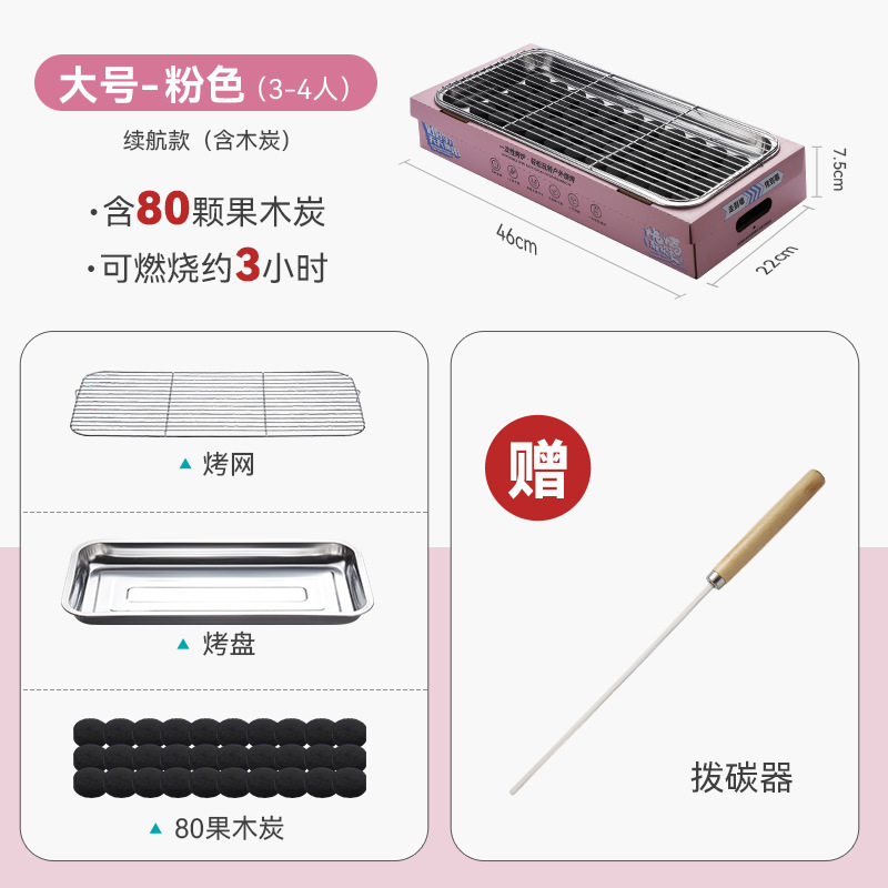 免洗便携一次性不锈钢烧烤炉炭烤肉炉送速燃果木炭户外露营烧烤用具