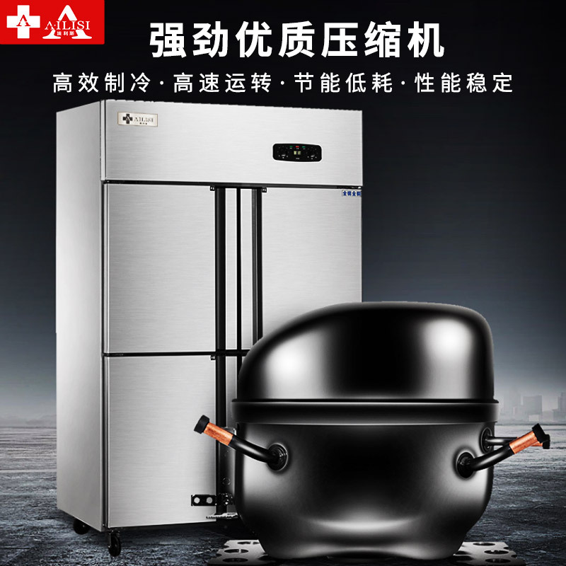 埃利斯(AILISI)898L不锈钢厨房冰箱 商用冷柜 冷藏柜 大容量冰柜 全铜管立式展示柜 四门冷冻CFD-40N4