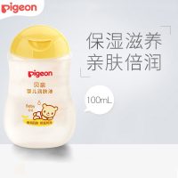 【贝亲官方旗舰店】婴儿润肤油宝宝按摩油抚触油婴儿专用身体保湿滋润滋养去头垢油100ml