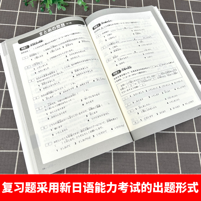 新日语能力考试TRY! N4语法必备 [正版]TRY新日语能力考试N 1N2 N3 N4 N5语法日本原版引进 [日]A高清大图