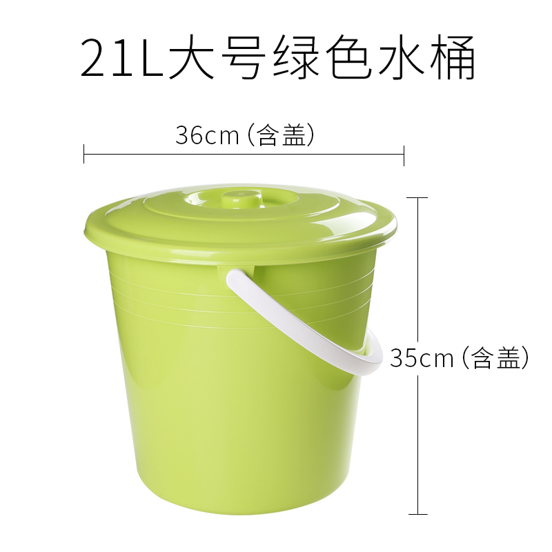 装水桶阿斯卡利(ASCARI)家用储水用桶大水桶手提加厚大号洗车水桶带盖圆桶 21L大号绿色水桶[送水勺]