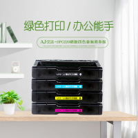 艾洁 SPC220硒鼓四色套装商务版 适用 理光Ricoh SP 220N C221SF C220S C220C