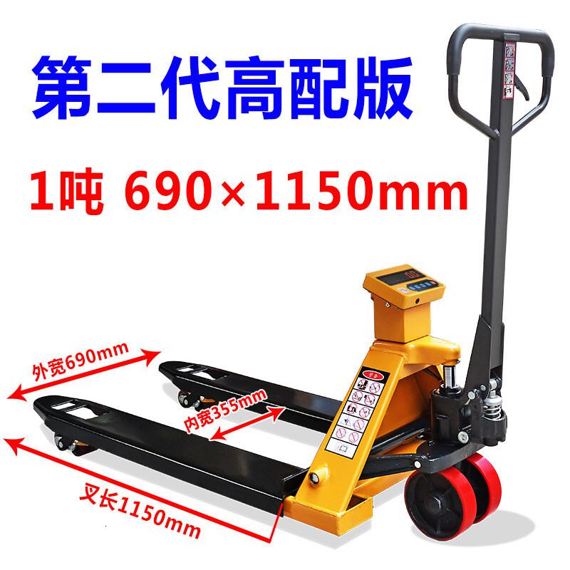 BONJEAN电子叉车称秤带称重叉车液压车电子称叉车搬运车地牛托盘车2吨吨 1吨690*1150mm『第二代高配版』高清大图