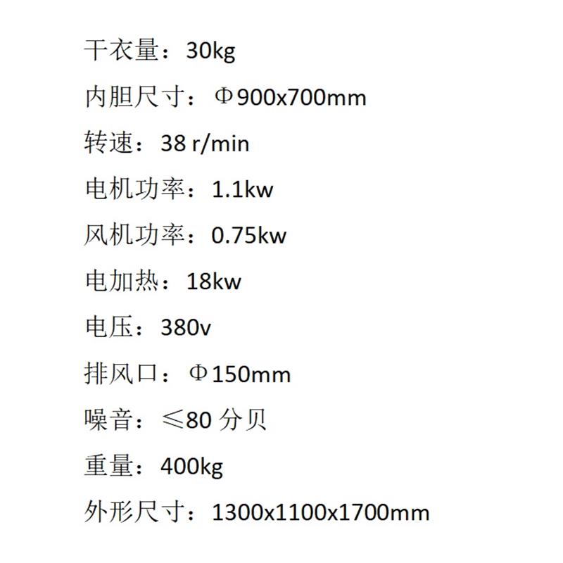 梦博GQ-60(30公斤)自动烘干机高清大图