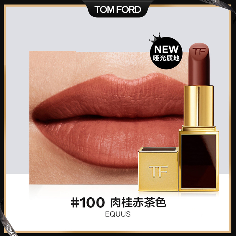 汤姆福特Tom Ford TF黑管口红100#EQUUS肉桂赤茶色 3g黑金唇膏保湿润唇口红