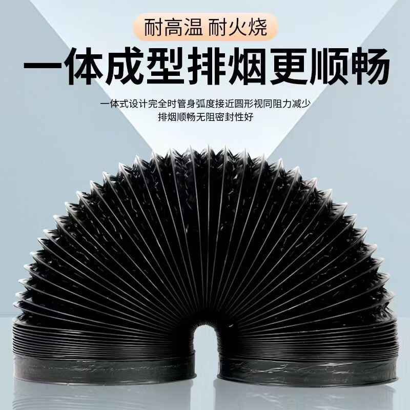 谋福 铝箔排烟管排气管 厨房抽油烟机管道风机排烟管道配件加长伸缩烟管【黑色三层183*7米】