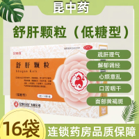 昆中舒肝颗粒（低糖型）3克*16袋