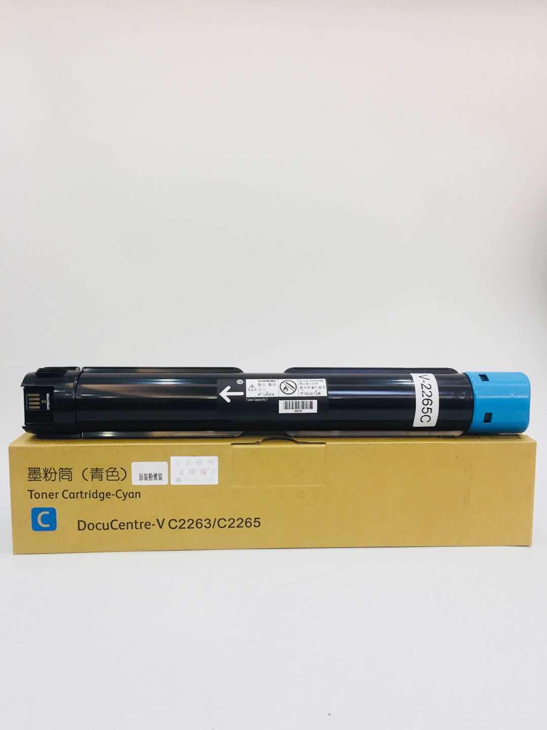 文印保V C2263/C2265蓝色粉盒(原装粉分装)适用于施乐V2260/2263/2265