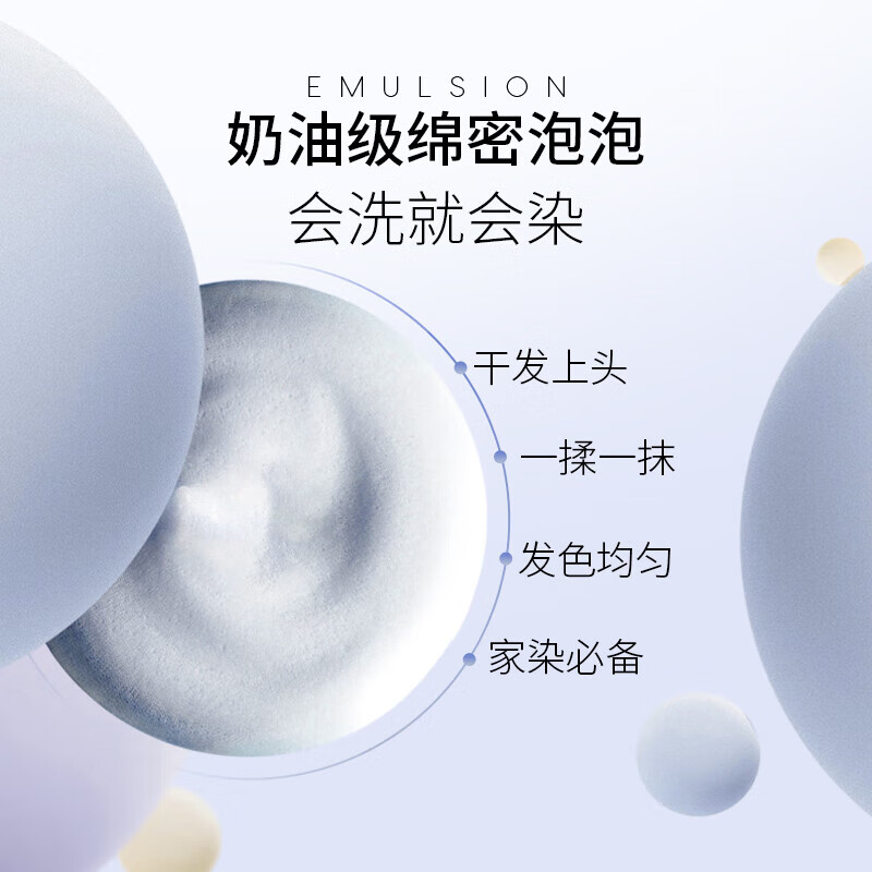 施华蔻(Schwarzkopf) 斐丝丽泡泡染发乳 7-99/9 樱桃丽棕高清大图