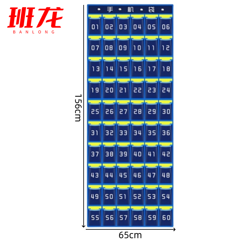 班龙手机袋60格个高清大图