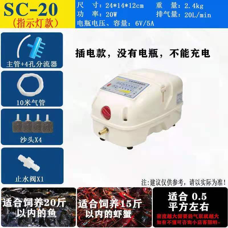 S-20 没有电瓶没配件 养鱼氧气泵钓鱼充电小型便携式增氧机鱼缸增氧泵卖鱼用打氧机
