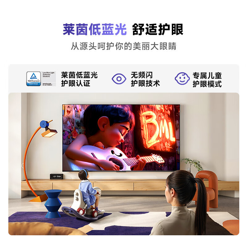 Vidda 海信电视65英寸 R65 2025款 一级能效 144Hz高刷 2+32G 液晶平板电视65V1Q-R