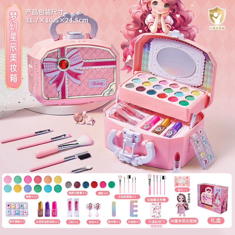 公主梦幻美妆箱儿童无毒化妆品礼盒过家家玩具女孩新年礼物3750 梦幻星辰美妆箱+娃娃+化妆刷+湿巾+美乐帝贴纸