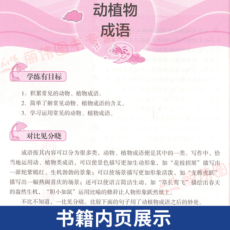 [正版]新版三步作文小学生3步学练成语熟语关联词语小学生123456年级通用作文书写作参考作文学习指导书籍小学作文专项