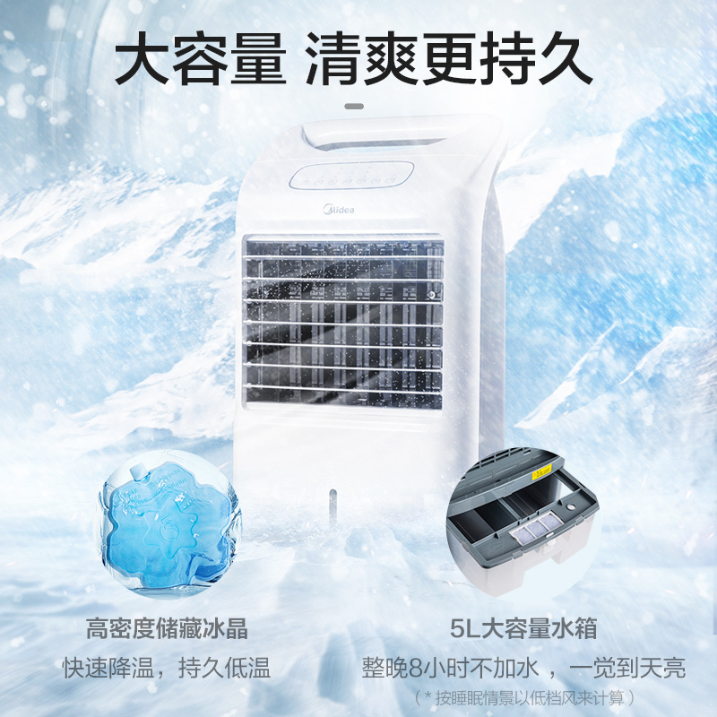 美的空调扇冷暖两用冷风机小型水风扇家用遥控移动暖风机 白色