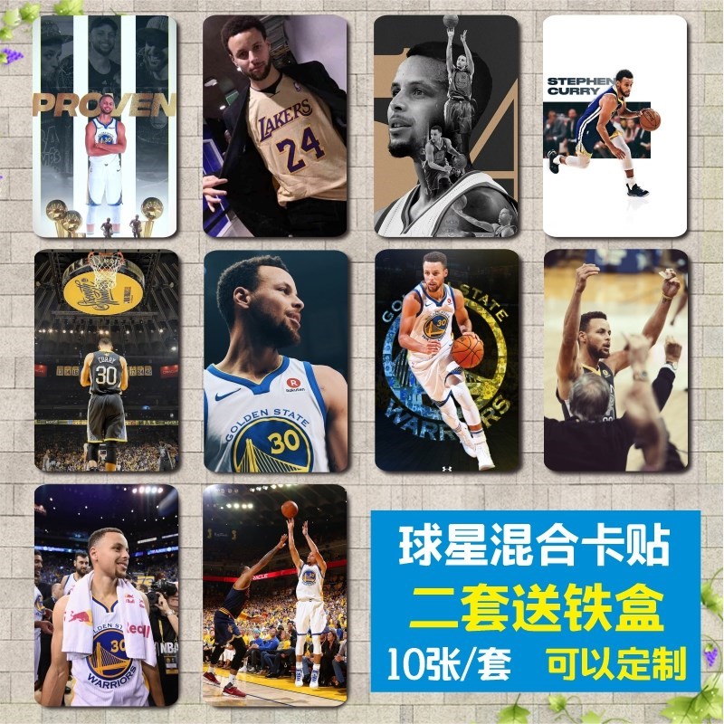 nba球星科比卡贴库里篮球明星水晶磨砂公交学生饭卡贴纸定制diy高清大图