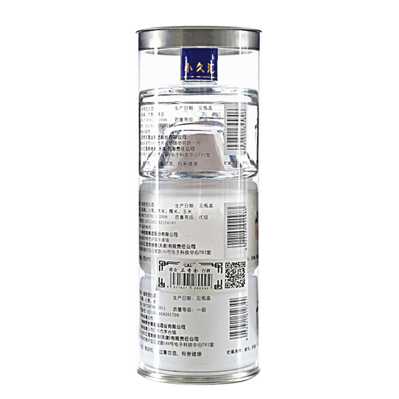 小酒汇 三香全酒清香 浓香 酱香型组合白酒100ml*3瓶42度