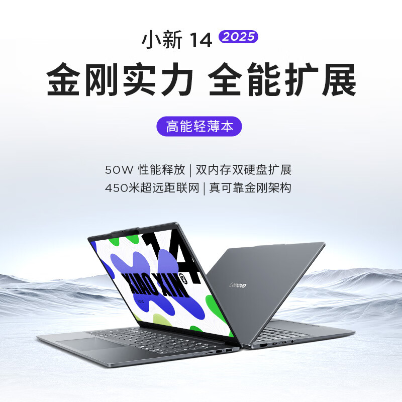 联想(Lenovo)小新14 14英寸轻薄本笔记本电脑(英特尔酷睿标压i5-13420H 24G 512G 16:10大视野 高色域 ) 商务办公学习电脑 卷云灰色高清大图