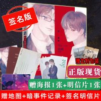 亲签版 完美嫌疑人 /无形之刃/ 桐花中路私立协济医院怪谈 单本任选 雁北堂【桐花赠地图+明信片+暗事件+飞机盒装+精美