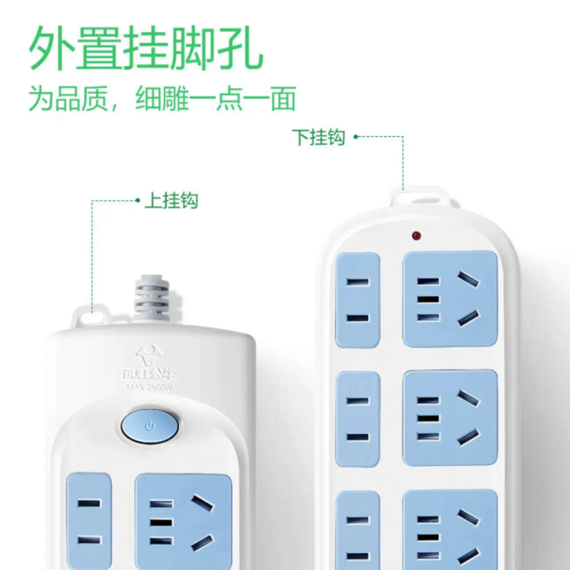 公牛插排GN-609 6位总控全长5米高清大图