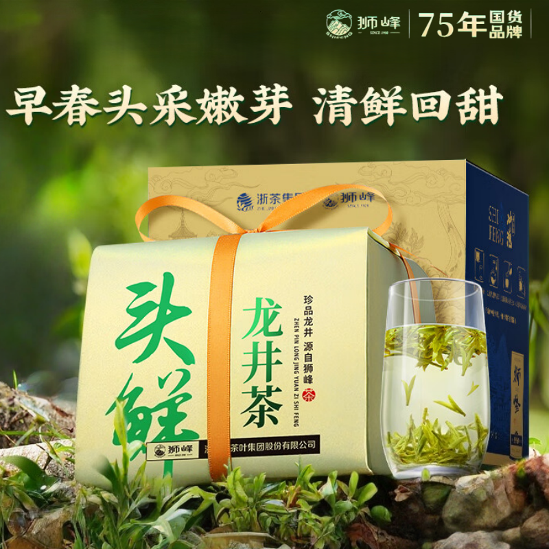 2025新茶上市狮峰牌龙井茶江南赋头鲜明前特级纸包200g头采正宗绿茶春茶