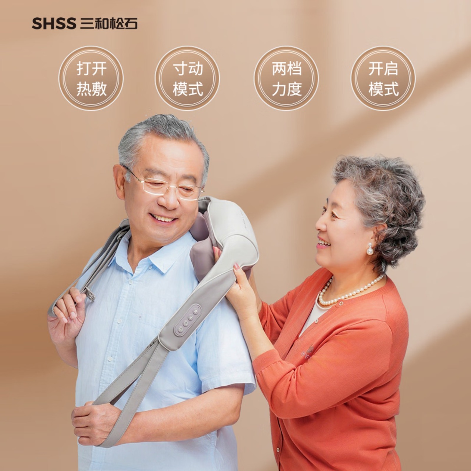 三和松石 便携肩颈按摩器 J7高清大图