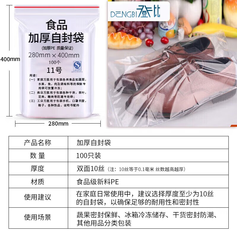 登比自封袋11号28*40cm密封袋10丝透明收纳袋发票封口袋塑封袋包装袋高清大图