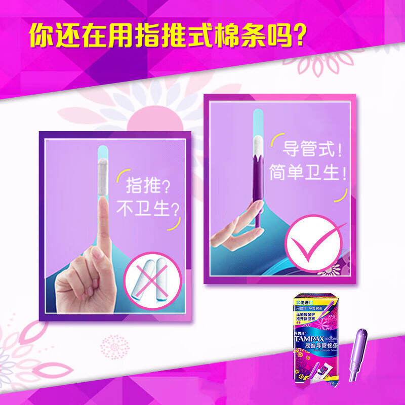 丹碧丝易推导管卫生棉条普通流量7支 Z