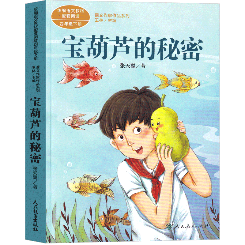 年级下册必读张天翼原著三年级二年级小学生课外书学生课外书教育书籍