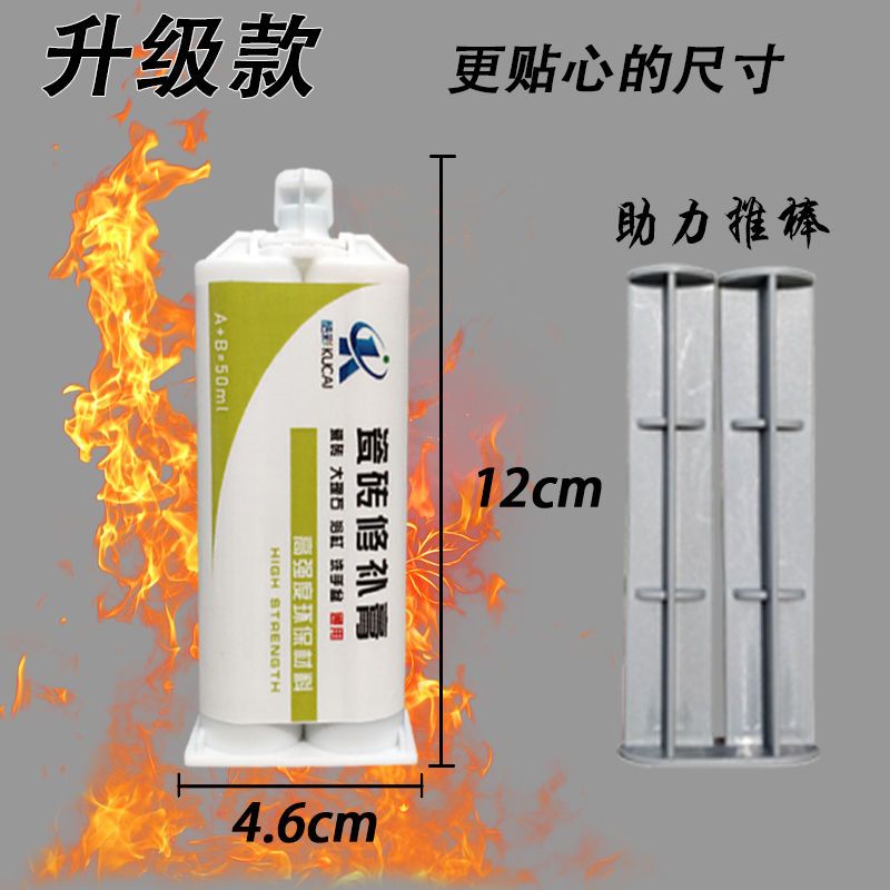 瓷砖修补剂马桶大理石瓷砖裂缝破损修复强力粘合剂陶瓷坑洞修补 瓷砖清洗500ml