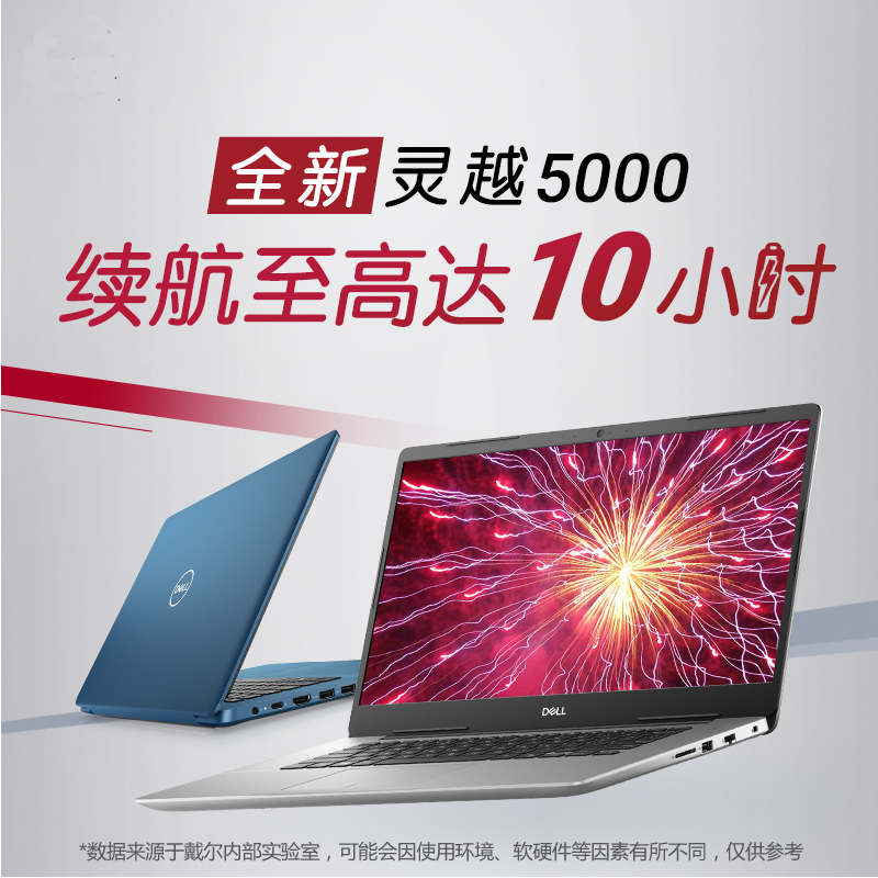 Dell/戴尔 灵越5580/5584 酷睿八代i5-8265U超薄便携商务办公学生2G独显15.6英寸窄边框游戏超轻薄手提电脑高清 i5笔记本电脑 4GB 256GB固态 定制