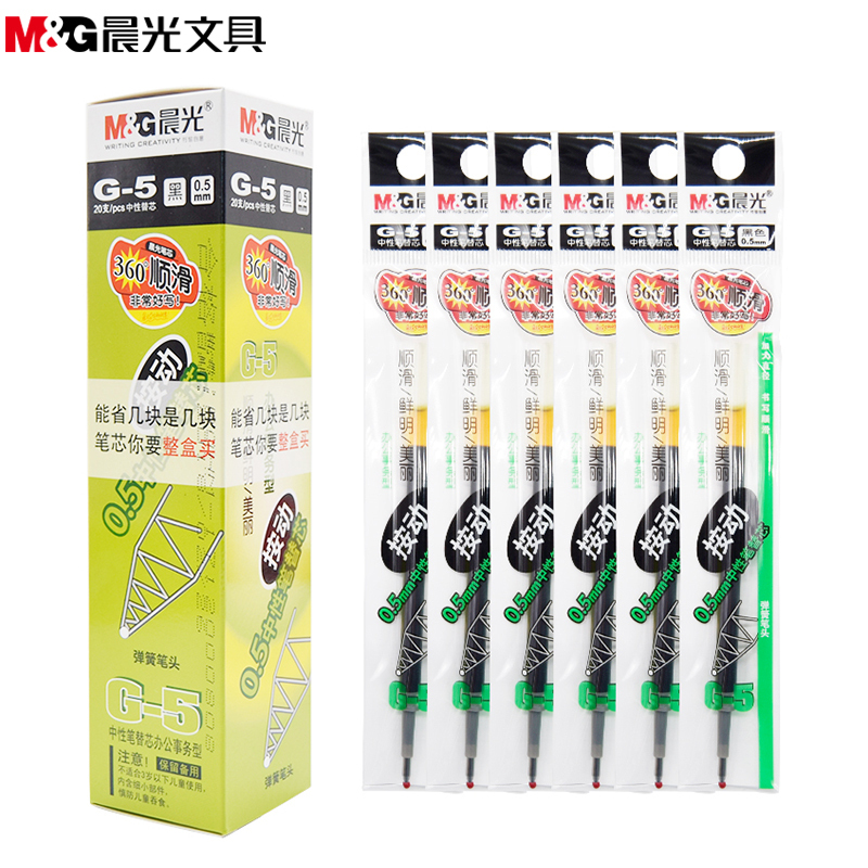 晨光(M&G)G-5按动 笔芯 20支/盒0.5mm按动中性笔芯蓝色水笔芯