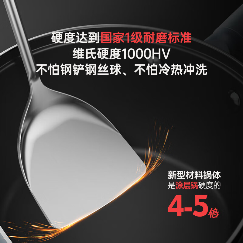 三禾(SANHO) 0涂层微纳不粘奶锅 LN18S1(铁黑)高清大图