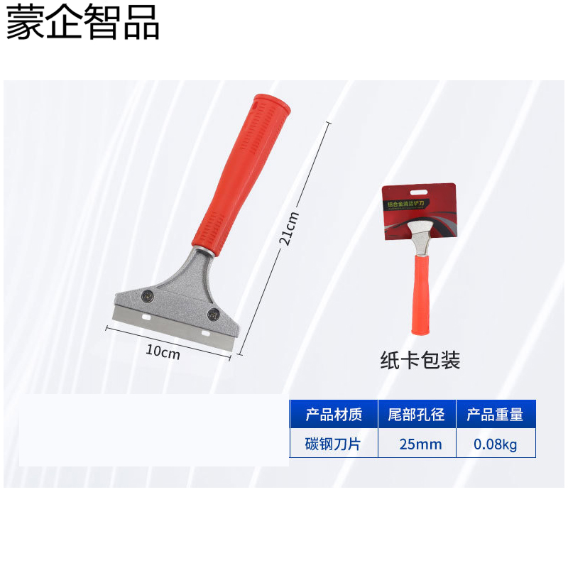 蒙企智品短柄铲刀清洁刀21*10cm/个高清大图