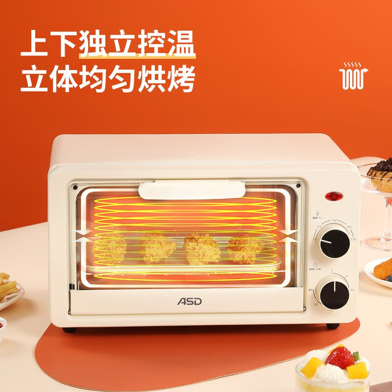 爱仕达电烤箱 10L家用F10J901多功能烘培全自动独立控温立体烧烤AO-F10J901!高清大图
